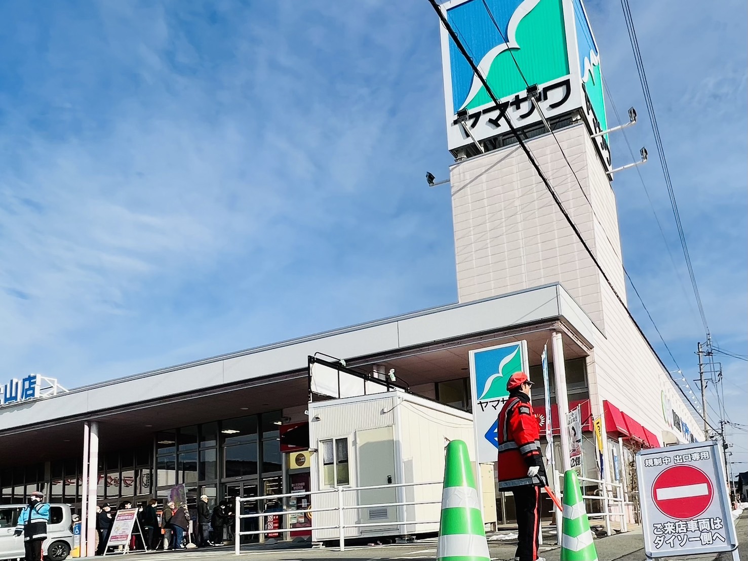 店舗前駐車場は台数に限りがあり、満車の時間が多く、案内看板やカラーコーンを使用し、一部出入口の規制と第二駐車場への案内を行いました。<br>